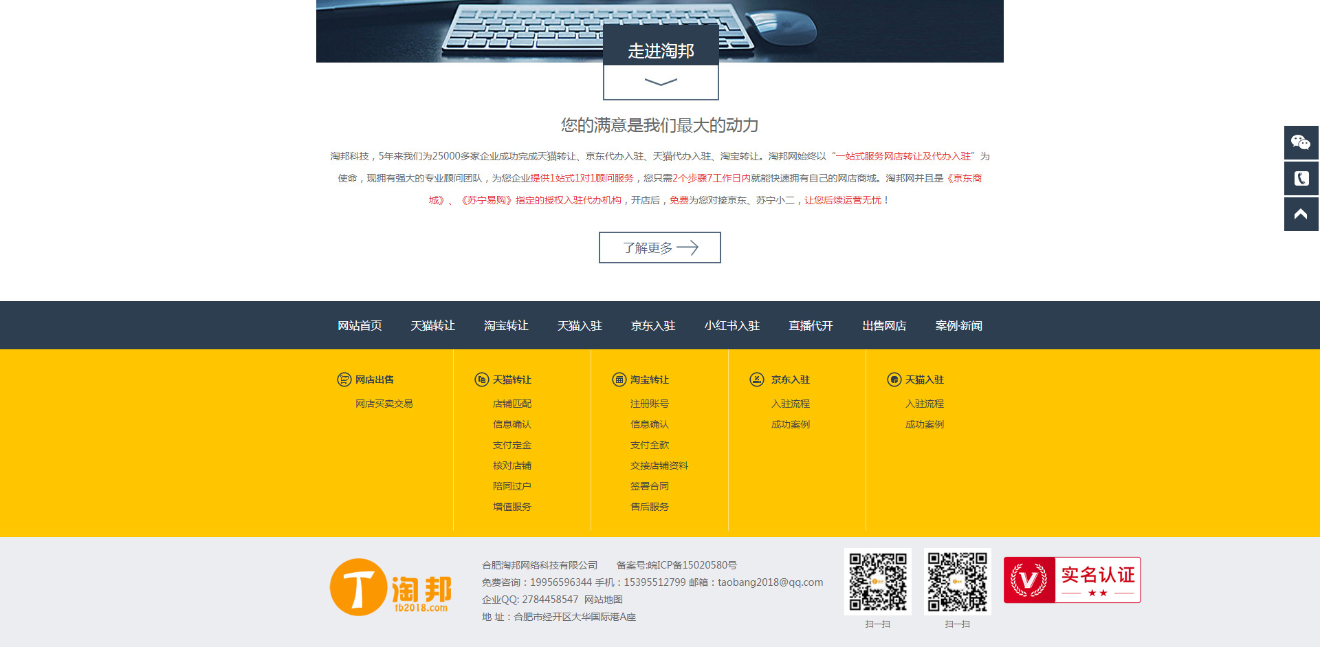 天貓店鋪轉(zhuǎn)讓_出售-京東入駐條件-小紅書(shū)怎么開(kāi)店-怎樣入駐天貓-淘邦_08 天貓店鋪轉(zhuǎn)讓_出售-京東入駐條件-小紅書(shū)怎么開(kāi)店-怎樣入駐天貓-淘邦_08